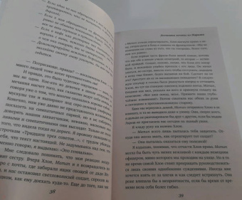 Джордин Тейлор: Доставка почты из Парижа