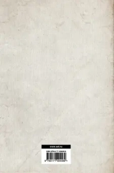 Сергей Витте: Воспоминания