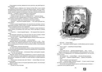Чарльз Диккенс: Посмертные записки Пиквикского клуба. В двух томах. Том 1