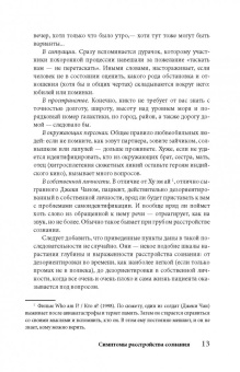 Максим Малявин: Психиатрия для самоваров и чайников