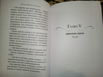 Ле Фаню Джозеф Шеридан: Кармилла