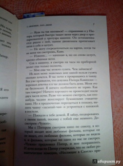 Дженни Хан: С любовью, Лара Джин