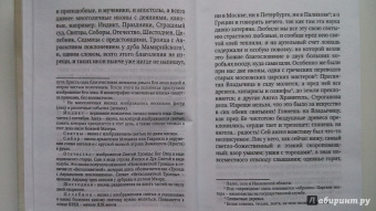 Николай Лесков: Запечатленный ангел