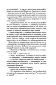 Марджери Шарп: Спасатели. Приключения Бернарда и Бьянки