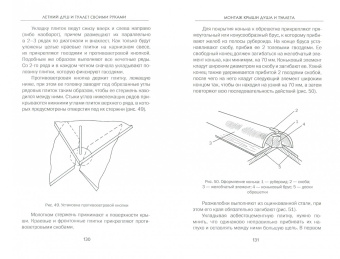 Елена Доброва: Летний душ и туалет своими руками