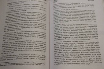 Сол Аустерлиц: Друзья. 25 лет вместе. Как снимали главный сериал эпохи
