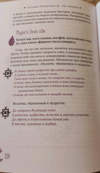 Сильвер Рэйвенвульф: Час ведьмы. Заклинания, порошки, формулы и эффективные техники ведовства