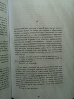 Николай Кононов: Похороны кузнечика