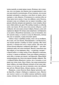 Лия Шарова: Я так взрослею. Об отношениях с собой и другими