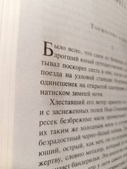 Лавкрафт, Майринк, Дойл: Постоялый двор двух ведьм. Страшные истории