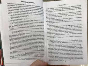 Вячеслав Шишков: Угрюм-река. В 2-х книгах