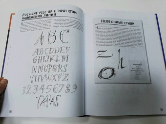 Ферраро, Меткалф, Ньюхолл: Основы каллиграфии и леттеринга