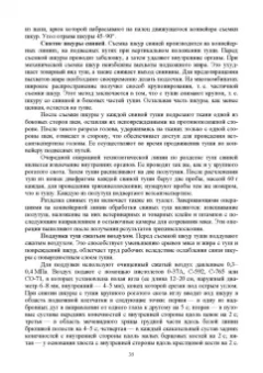 Мишанин, Мишанин, Касьянов: Биотехнология мяса и мясопродуктов. Учебное пособие для вузов