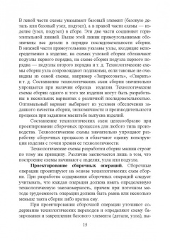 Юрий Копылов: Технология машиностроения. Учебное пособие