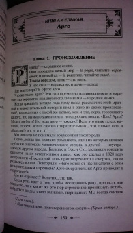 Виктор Гюго: Отверженные. Том II