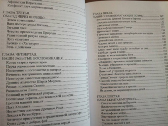 Доминик Веннер: Самурай Запада. Настольная книга непокоренных