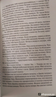 Майя Бэнкс: Страсть