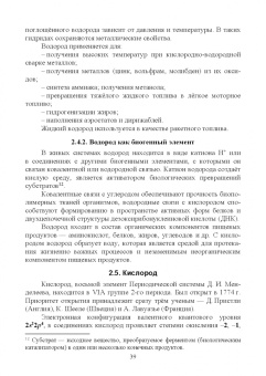 Вадим Кириллов: Неорганическая химия. Свойства элементов и их соединений. Учебник