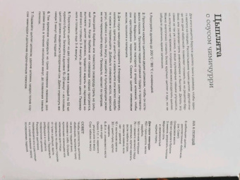 Гордон Рамзи: Bread Street Kitchen. Рецепты восхитительно вкусных домашних завтраков, обедов и ужинов