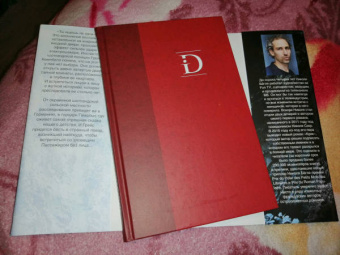 Николя Бегле: Пассажир без лица