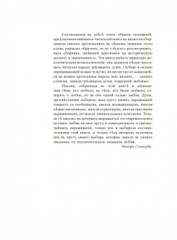 Тайные письма великих людей