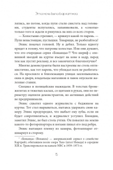 Сильвия Морено-Гарсиа: Эта ночь была бархатной