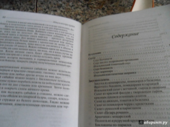Владимир Хлебников: Итальянская кухня