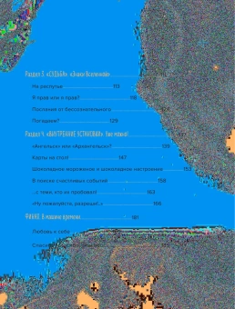 Мужицкая Татьяна Владимировна: Теория невероятности. Как мечтать, чтобы сбывалось, как планировать, чтобы достигалось
