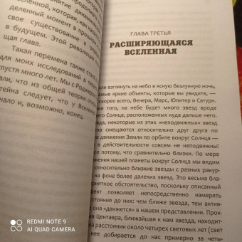 Стивен Хокинг: Краткая история времени