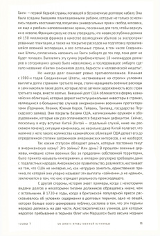 Дэвид Гребер: Долг. Первые 5000 лет истории
