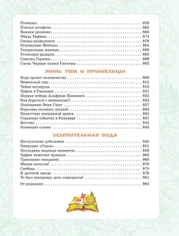 Волков Александр Мелентьевич: Волшебник Изумрудного города. Все шесть книг — в одной! Художник Л. Владимирский