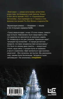 Яна Вагнер: Вонгозеро