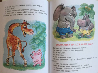 Михаил Пляцковский: Разноцветные зверята. Сказки