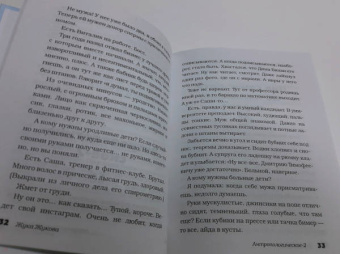 Жукова, Бессонов, Голиков: Цветы жизни, или Родителей не выбирают