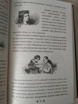 Александр Дюма: Кобольды старого замка. Сказки и легенды