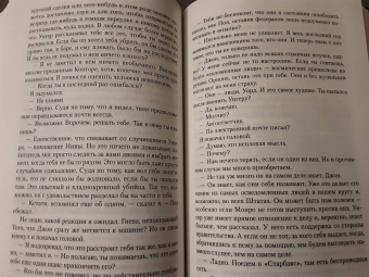 Майкл Смит: Кровь ангелов