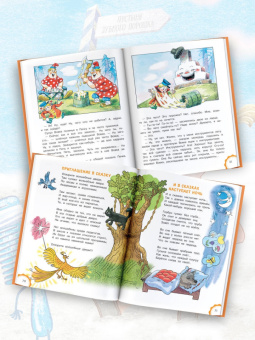 Вадим Коростылев: Вовка в Тридевятом царстве