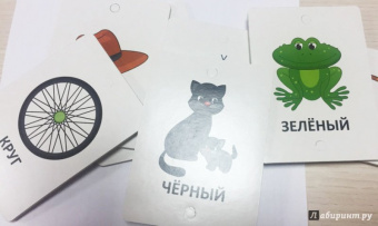 Развитие с пеленок. Мои первые цвета и формы