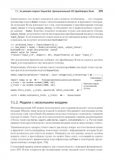 Франсуа Шолле: Глубокое обучение на Python
