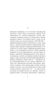Джон Апдайк: Кентавр