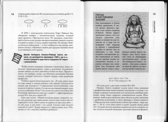 Михаил Ахманов: Просто Арифметика