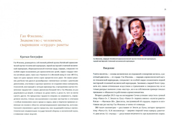 Мастера великой державы