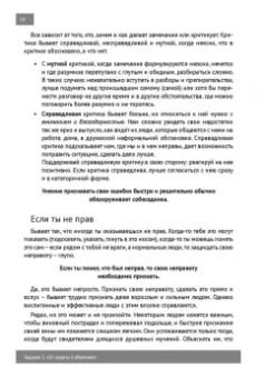 Николай Козлов: Гармоничные отношения. Книга-тренажёр