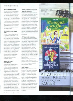 Читаем вместе. 2022 № 6 июнь