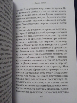 Хорхе Борхес: Думая вслух. Семь вечеров