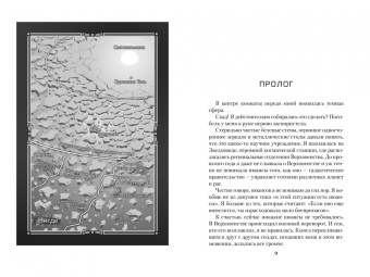 Брендон Сандерсон: Цитоник: 