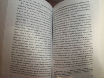 Сергей Максимов: Нечистая, неведомая и крестная сила
