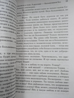 Дэвид Лоуренс: Любовник леди Чаттерли
