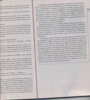 Журнал "Иностранная литература" № 07. 2017