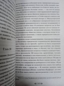 Теодор Драйзер: Стоик